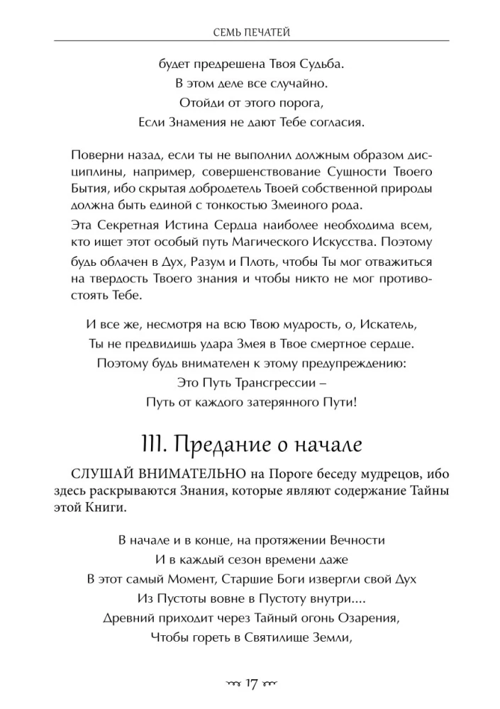 Draugoniskā grāmata Essexā. 1. sējums